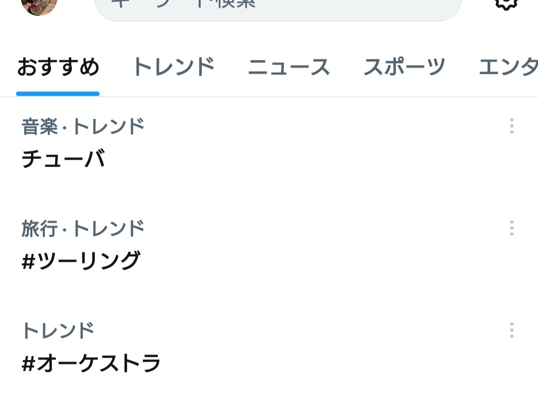 Tuba Nakanoチャンネル on Twitter "なぜかTuba(チューバ)がトレンド入りしてるのでTubaの画像をアゲときます☆何