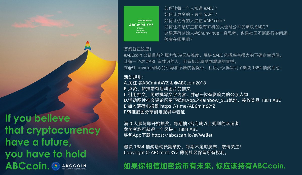 ABCmint.XYZ 薄荷全球 tweet media