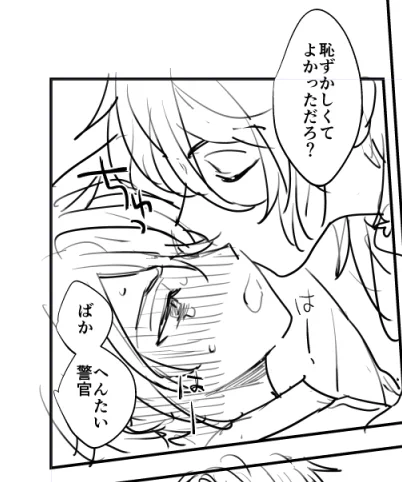 大遅刻だった上に未完成すぎるカイオエ展示🔞見てくださってありがとうございました…!😭
新作と一緒にしばらく今までのパラ口シリーズのR18も一緒に公開しているのでよければ～!
 #カオPa3二次会

https://t.co/raU2gW9QZw 