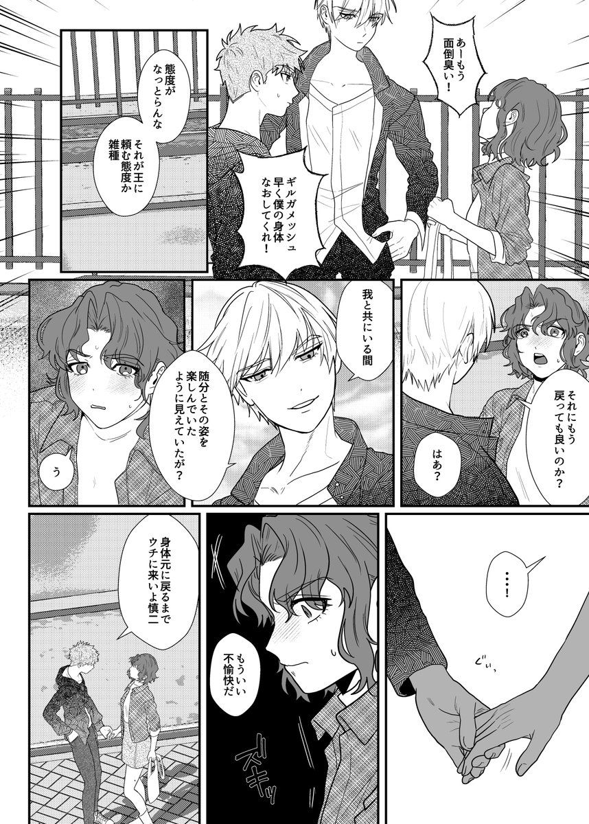 女体化した体を元に戻したい 2/3
※士慎 