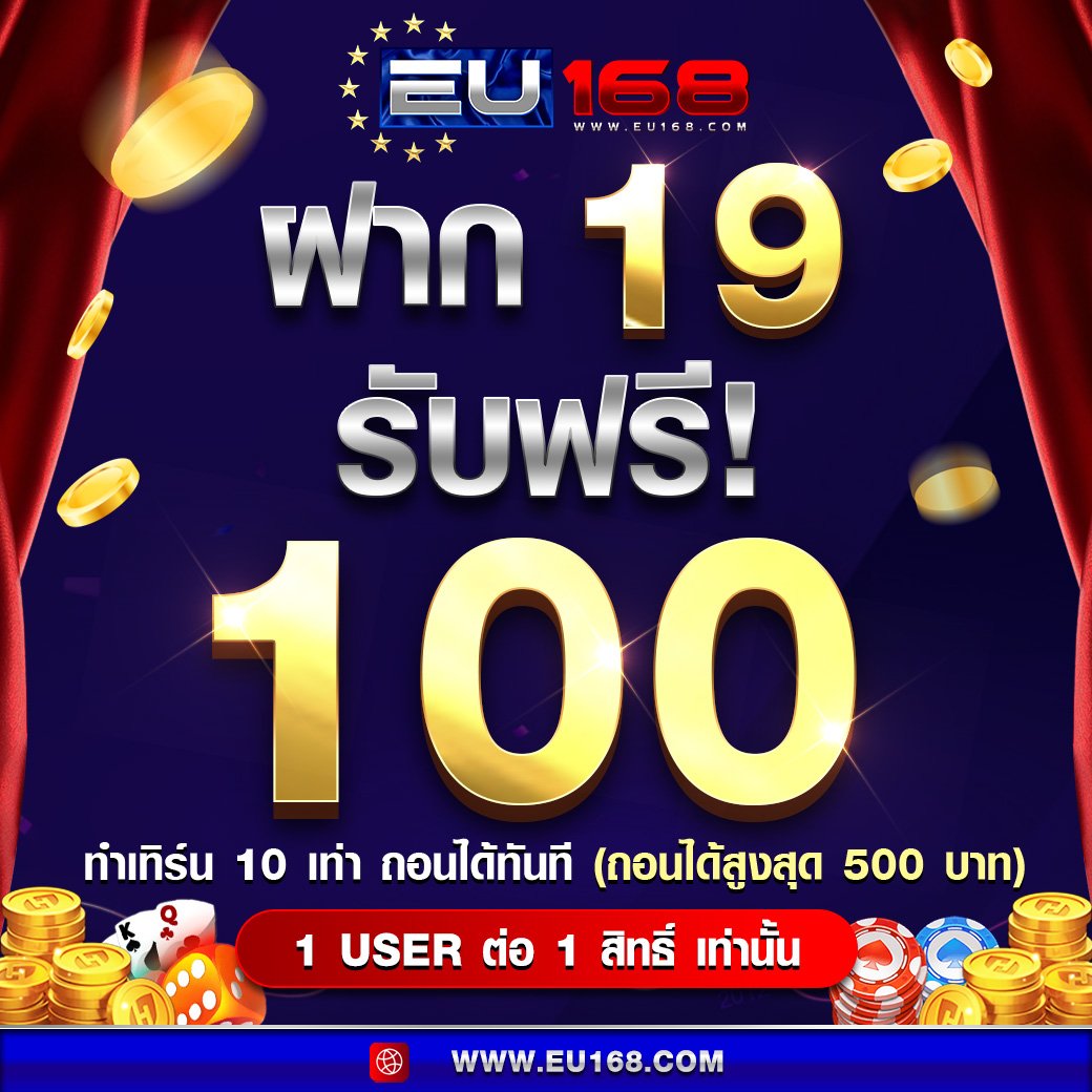 dek_mnus's tweet photo. #โปรทุนน้อยมาแรง🔥

ฝาก 19 รับ 100

📣 เงื่อนไข❗กดรับโปรโมชั่นก่อนฝากเงิน!

❗ทำยอด 1000 ❗ถอนได้ 500❗

🌐 https://t.co/ixWeeVsxL1
 
#10รับ100 #20รับ100 #50รับ100
#9รับ100 #19รับ100 #29รับ100
#39รับ100 #49รับ100 #100รับ200 https://t.co/n2K35JvHI3