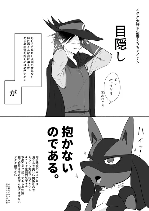 目隠しアーロソ様に興奮してるのはオタクだけ(当たり前体操) 