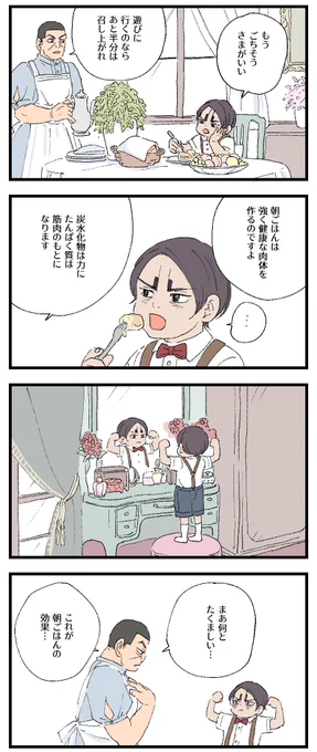 坊メの鯉月のらくがき 