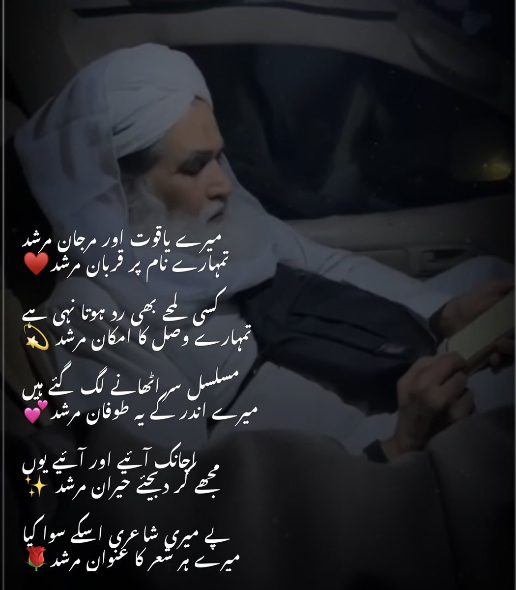 تنہا چلا تھا ساتھ تیرے ھو گیا جھاں
 اونچا تیرا مقام ھے الیاس عطار قادری 
❤❤
تمام عاشقان رسول ﷺ کو جشن ولادت پاک سیدی مرشدی عطار مبارک ھو
 #Hbdilyasqadri
