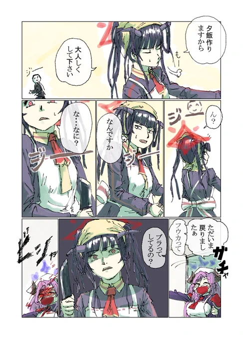 イタズラ3 