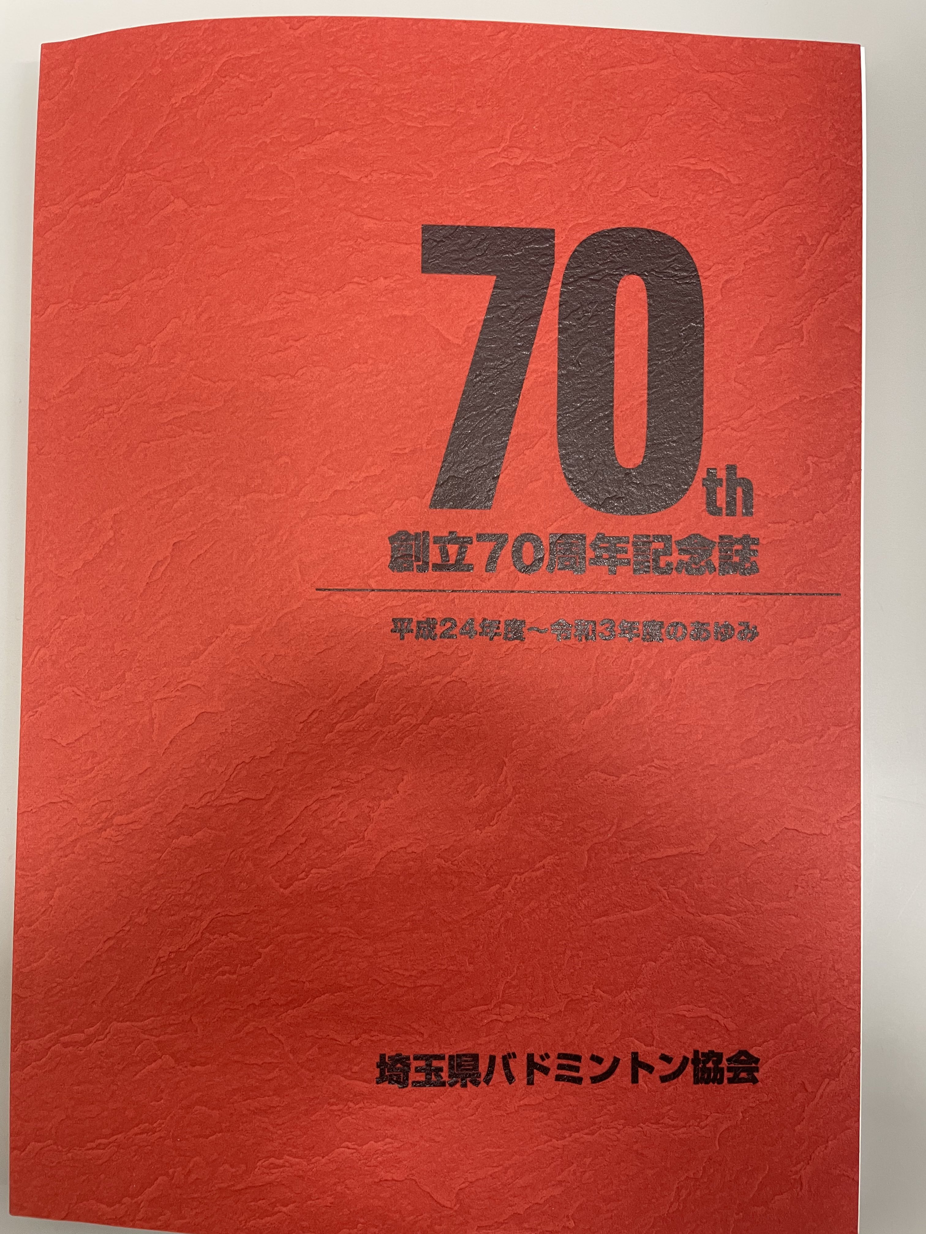 バドミントンマガジン創刊号1980年〜2017年【一部抜け】 ネット店