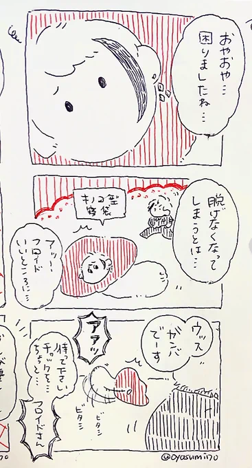 アナログ・オクタマンガ 