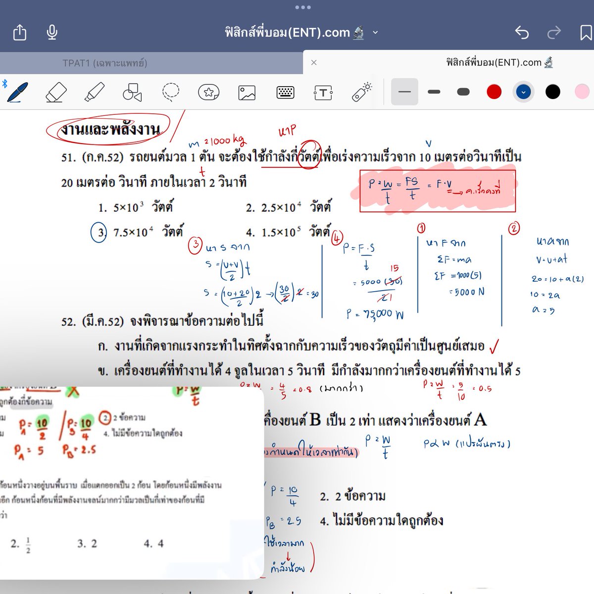 imboborr's tweet photo. 𓈒𓂋 ⭐️16/4/66 🥖⌇
เรากลับมาแล้วว หลังจากที่พักช่วงสงกรานต์ไปตั้ง2-3วันเลย รุ้สึกเต็มอิ่มมากๆเลยค่ะ เดี๋ยวเค้าจะได้พักอีกทีตอนสิ้นเดือนนี้เลย เพราะได้ไปตจว. ระหว่างนี้เค้าจะอ่านหนังสือให้เต็มที่เลยค่ะ #dek67 #bbstudygram #วันนี้dek67ทําอะไร https://t.co/M5TVvLnpeb