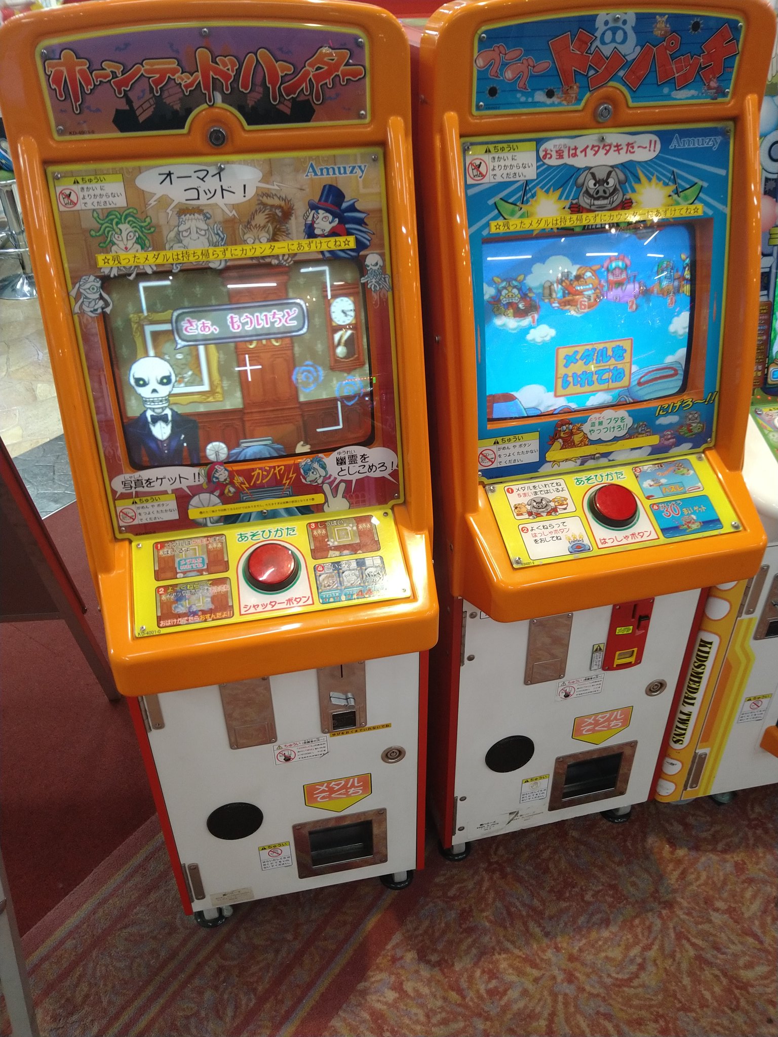 Yahoo!オークション - ジョリーパートナー メダルゲーム KONAMI