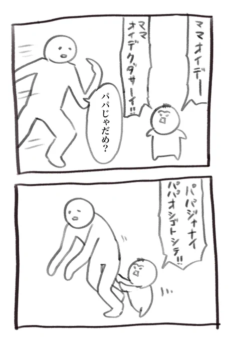 本日の育児漫画です 塩なんだが 