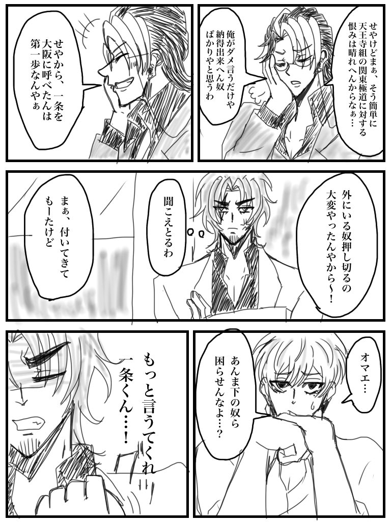 これからも友達でいてね | ほたる さんのマンガ | ツイコミ(仮)