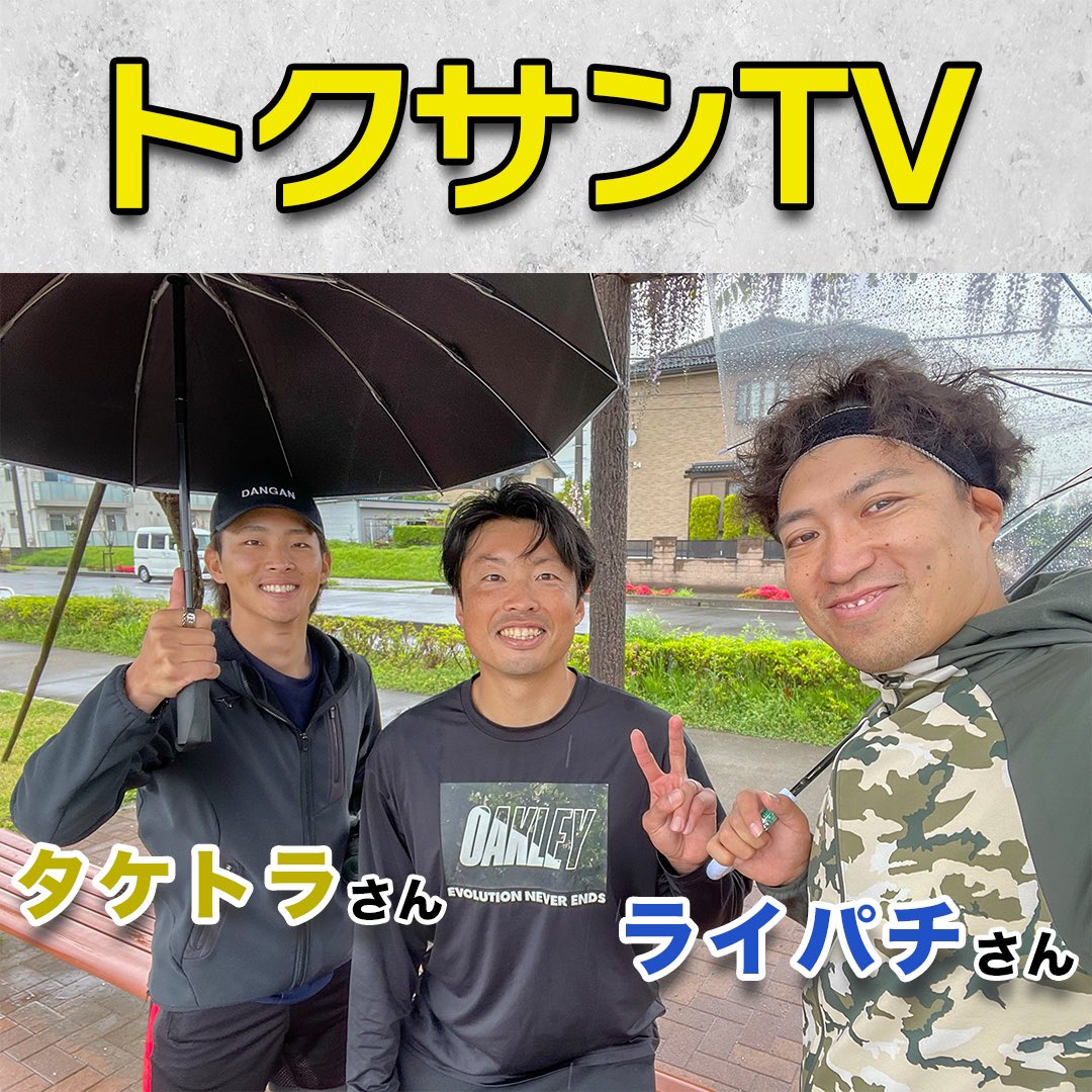 daiki_11_'s tweet photo. トクサンTVに特集していただきました😊
自分のやってる事が少しでも伝わってくれたら嬉しいです😊
そして先日沢山の方から応援メッセージいただきました。
本当にありがとうございます。

SNSが炎上…軟式日本一投手。実際どんな球投げるのか見てみました。 https://t.co/2IUzGlTQJ1 @YouTubeより https://t.co/ae6dtZ7OsB