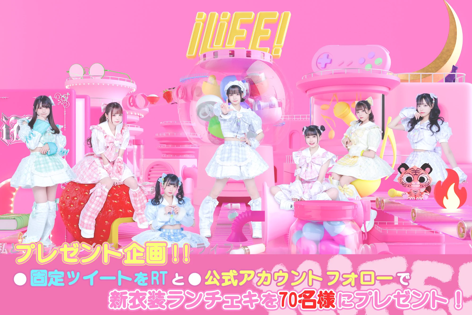 iLiFE!【あいらいふ】 on X: 