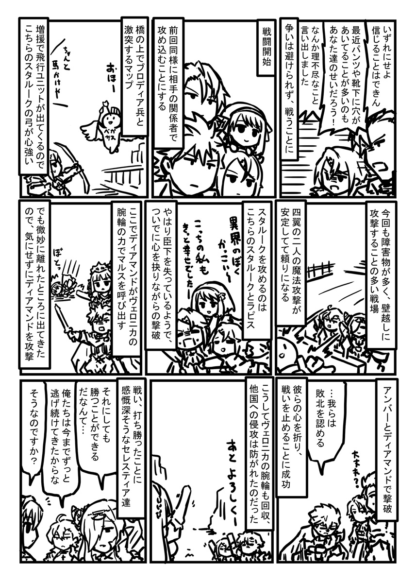 ファイアーエムブレムエンゲージ プレイ漫画
邪竜の章3 兵どもの戦道
出撃枠があと二つあれば王族と臣下の会話だけでもフォローできるのに… 