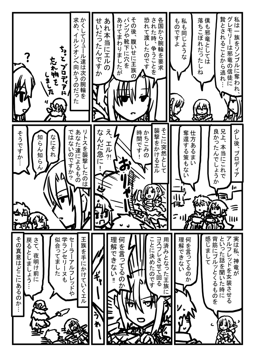 ファイアーエムブレムエンゲージ プレイ漫画
邪竜の章3 兵どもの戦道
出撃枠があと二つあれば王族と臣下の会話だけでもフォローできるのに… 
