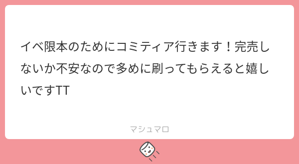 ウワー💕どうもありがとうございます！！イベント会場やバーで何回か売るために、たくさん刷ったのでご安心ください！心よりお待ちしております…！🤗✨
#マシュマロを投げ合おう
https://t.co/WZbclhITka https://t.co/sGQIbVrN2X