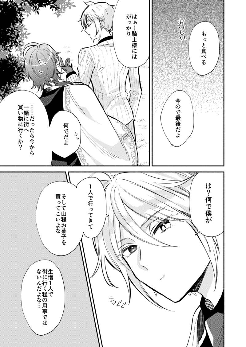 カオPa3お疲れ様でした!展示していたカイオエの漫画です(1/2)

ポイピク→https://t.co/ePNiHoAm80 
#カオPa3二次会 https://t.co/llerTvHMCf