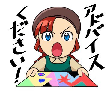 ここら辺は上手に表現できたと自画自賛してるスタンプ 
