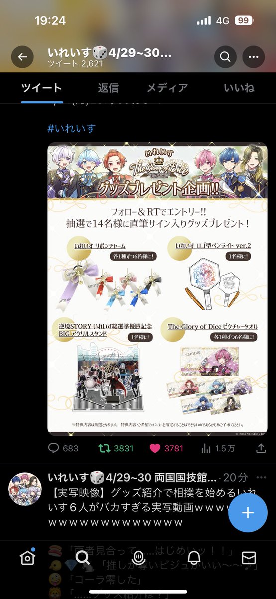 bibi_next's tweet photo. @ireisu_info 両国も楽しみにしてまーす！！
いれいす大好きな娘にご縁がありますように✨ https://t.co/GC7jbBOuKZ