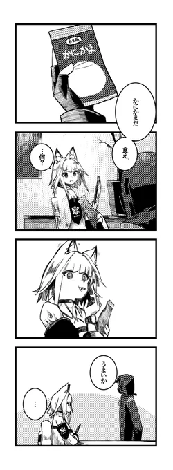 ケルシーが黙って何か頬張ってるだけで面白いかもしれないという考察 https://t.co/3aLyX6HjCP