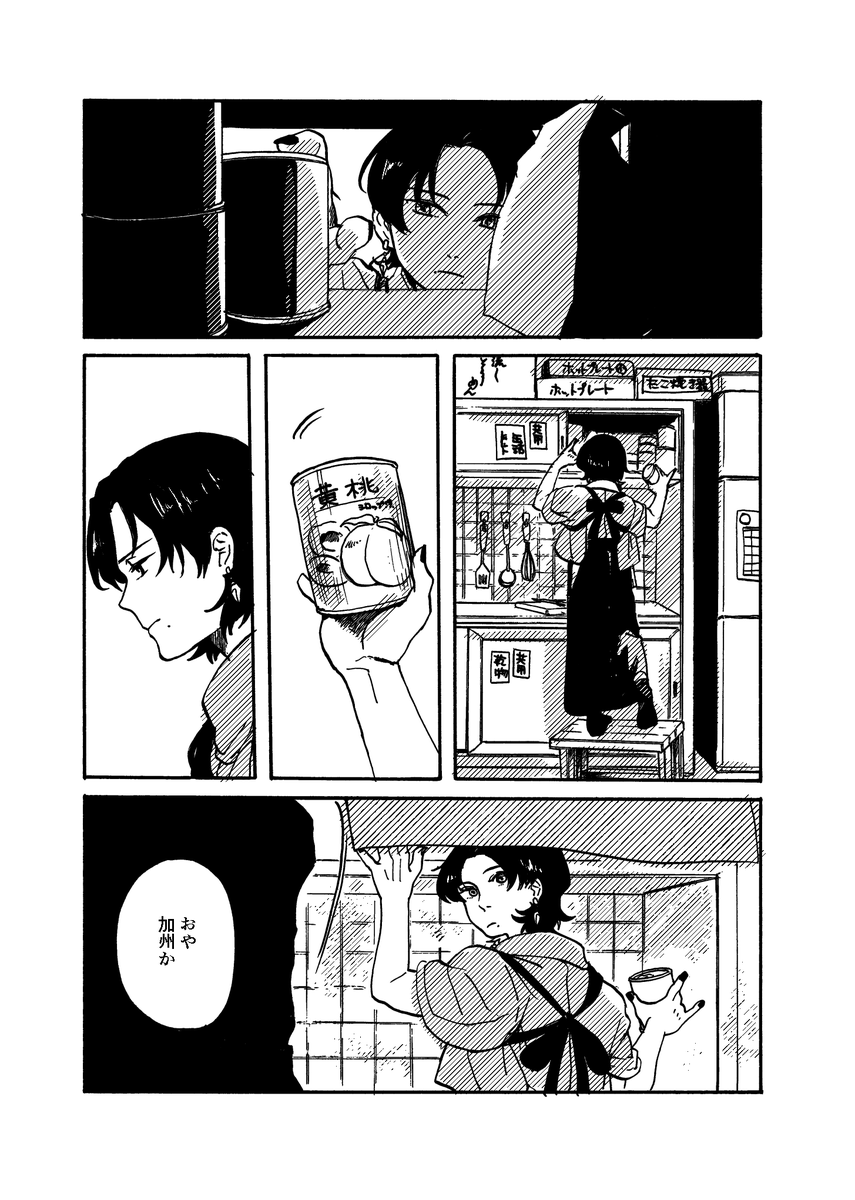 ☆書き下ろし短編「硬く靭やかな鉄であれ」サンプル
(冒頭3p/全14p)
省エネ仕上げで失礼してます😜加州くん視点の回想メインです。 