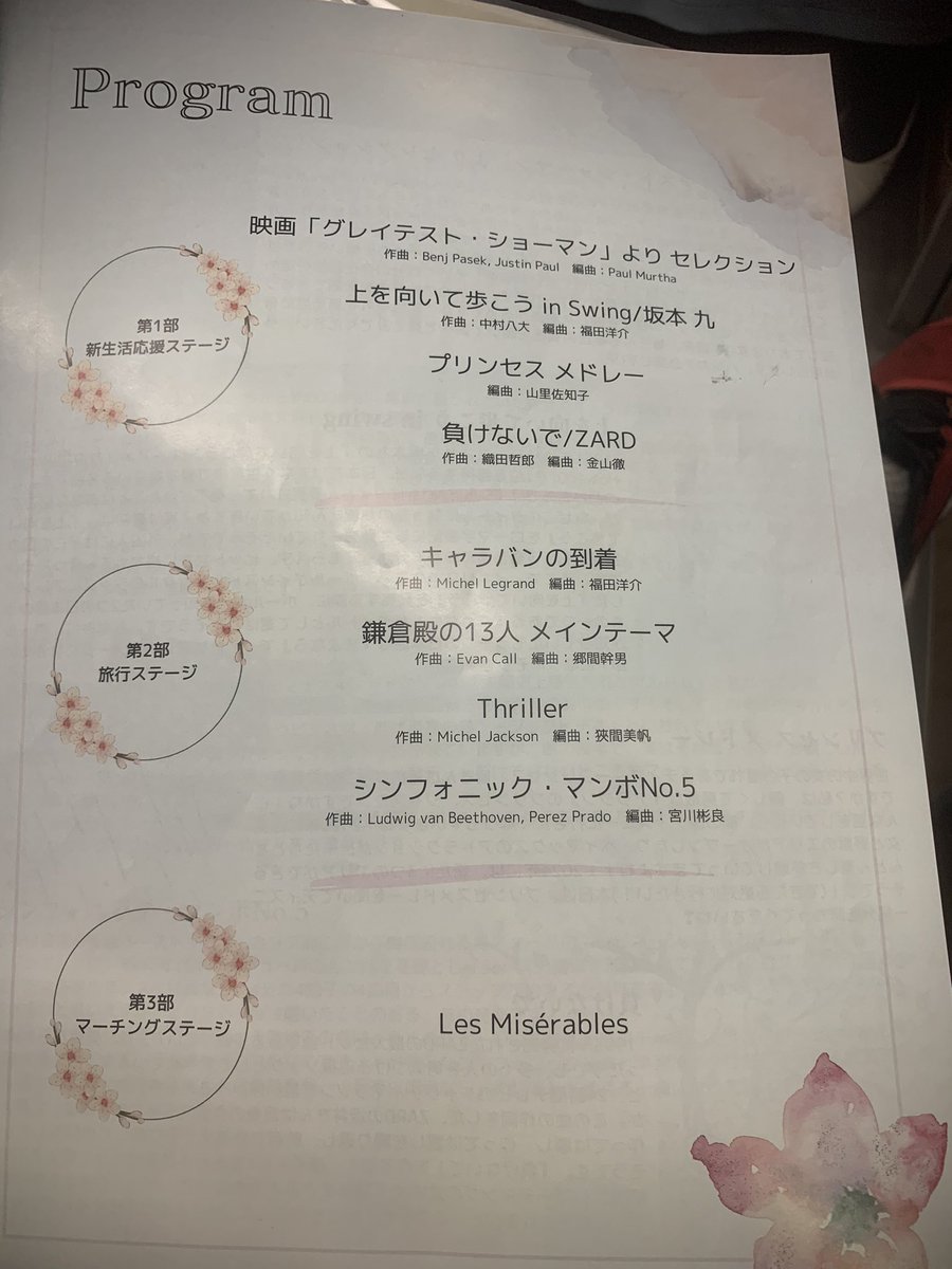 (*ﾟｰﾟ)σ[]ﾋﾟﾝﾎﾟｰﾝ♪

本日、2回戦目はこちら💁‍♂️に

ｵｼﾞｬﾏｼﾏｼﾀ!!  

#立命館大学応援団吹奏楽部
#立命館いばらきフューチャープラザ
#R-POP2023