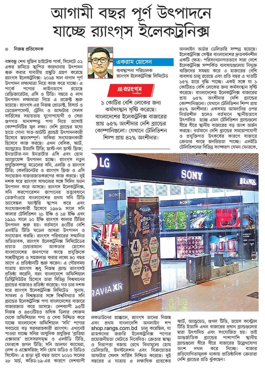 ReponRowshan's tweet image. #RANGS #Full_Production