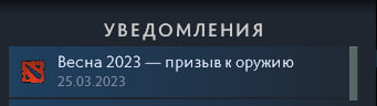 capitan_ebobo's tweet photo. получение уведомления в доте приравнивается к получению повестки https://t.co/2ZTuVYTQu7