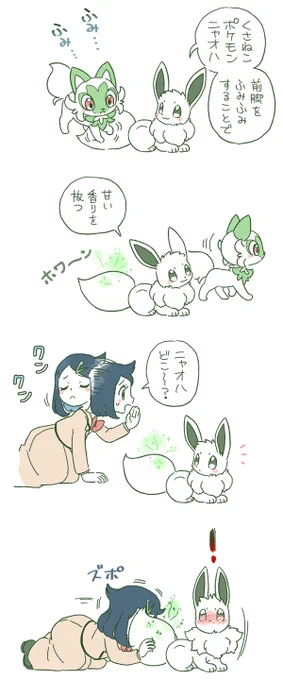 ニャオハかわいいな #1週1ブイ 