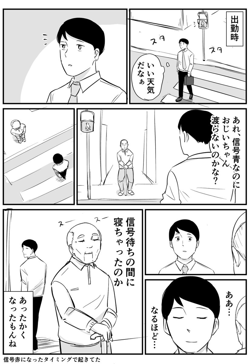 横断歩道で春を感じた話 https://t.co/XDF4GpDuA3