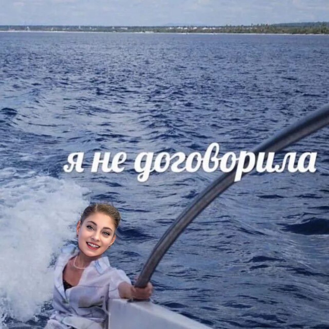Я еще не договорила