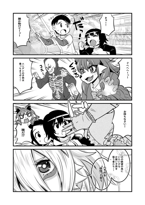 学校生活に憧れて女子高生に化けるも、術が未熟で化けられていないことに気がついていない伏見稲荷のおキツネさま、周りの同級生も気を使って気付いてないフリをしてくれてるきつね漫画・マジカル☆サキ編(1/2) 