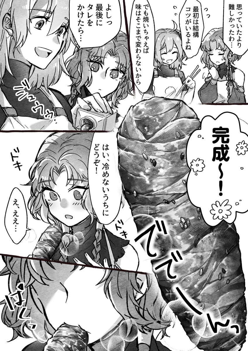 カルデアごはん その③ https://t.co/vqCtRRc9pV