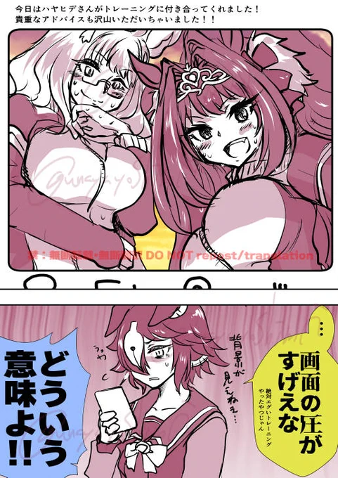 絶対ハードなトレーニングやったやつ #うなぴょいまとめ