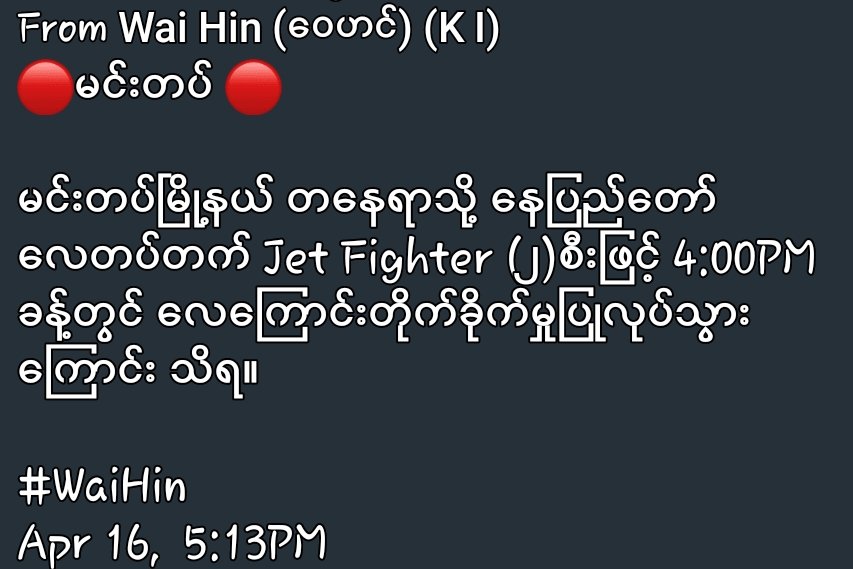 It's reported that the 2 jet fighters of #SAC from #NayPyiTaw airforce base has carried out an airstrike at a place of #MinDat city Chin state on 16:00 pm.
#2023Apr16Coup 
#RevolutionaryThingyan
#WhatsHappeninglnMyanmar