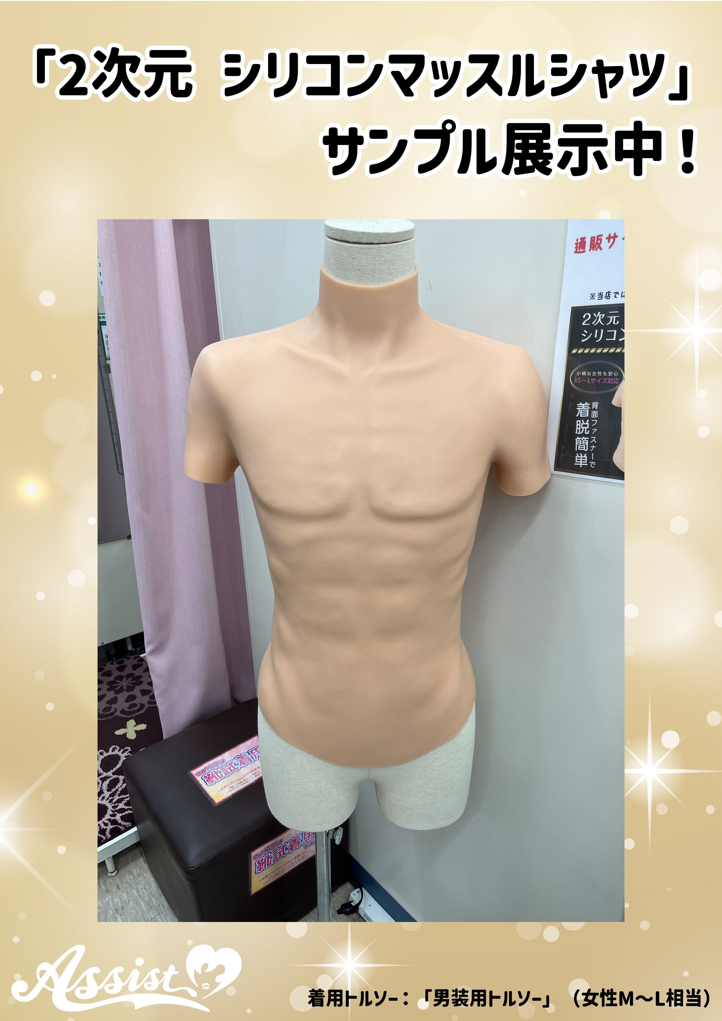 【海外 正規品】 アシストウィッグ池袋店 على X:  コスプレ衣装