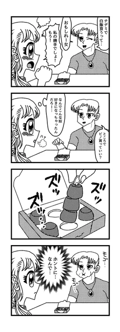 アイス食べたいですね https://t.co/PXlzenQXVY