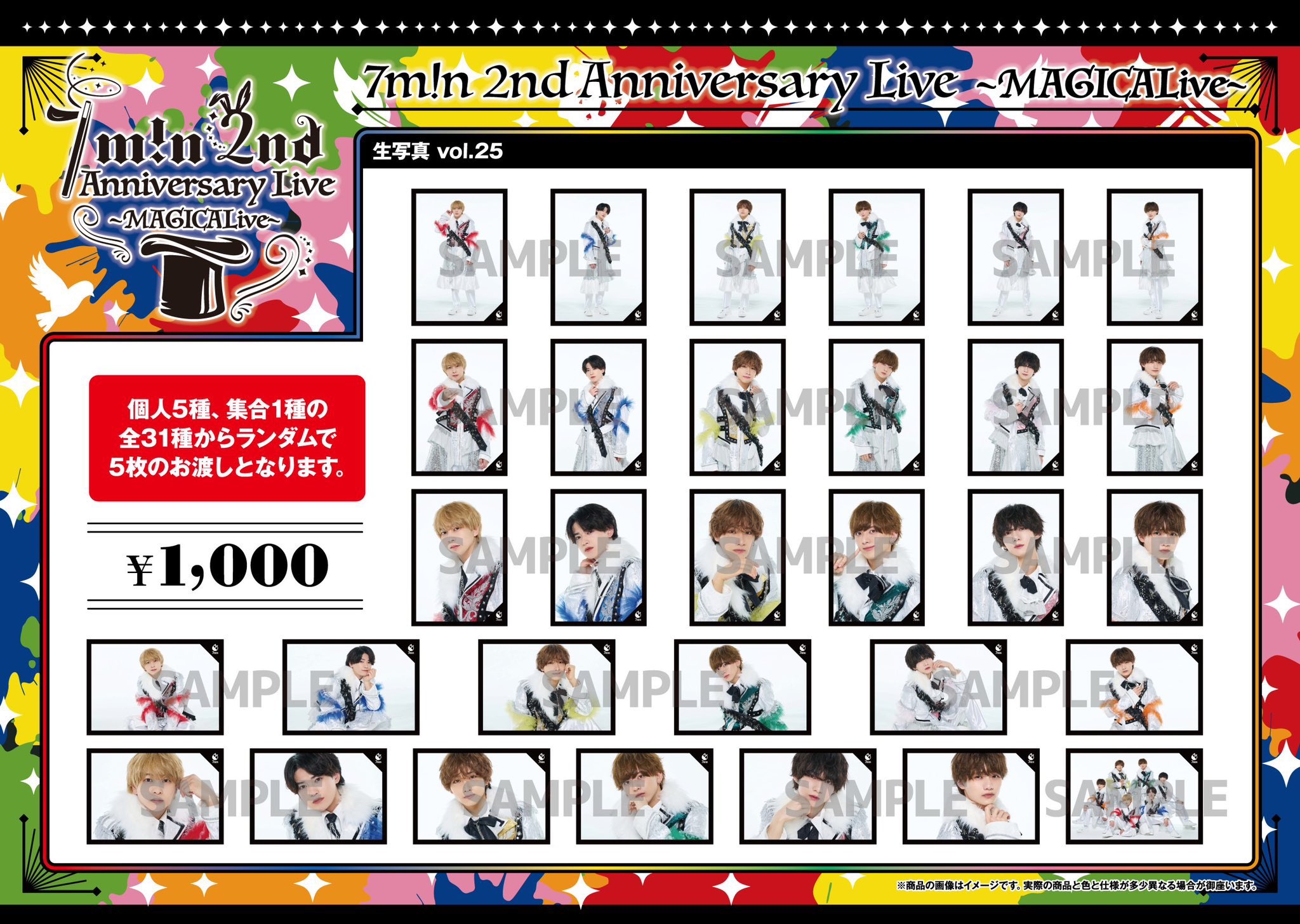 取引 7min グッズ グッズ – 7m!nオフィシャルサイト