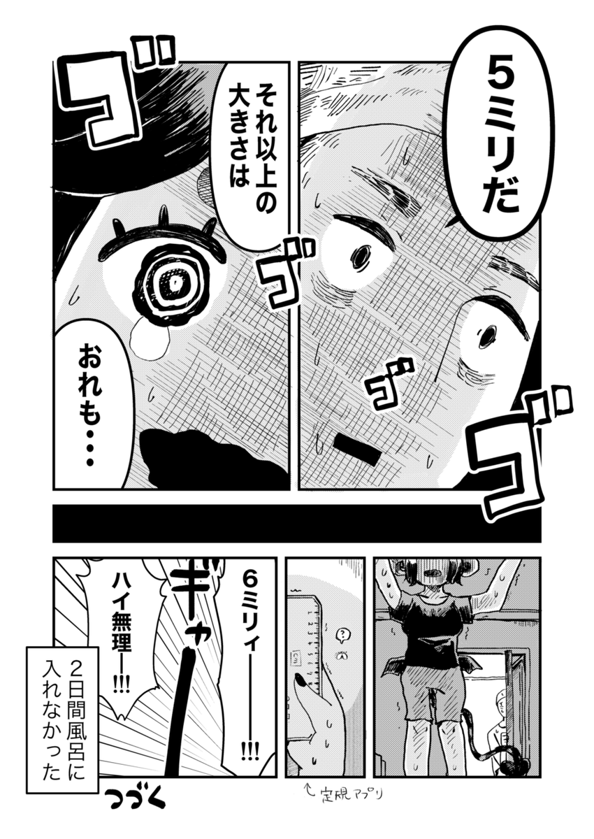 ネルネと原さん16