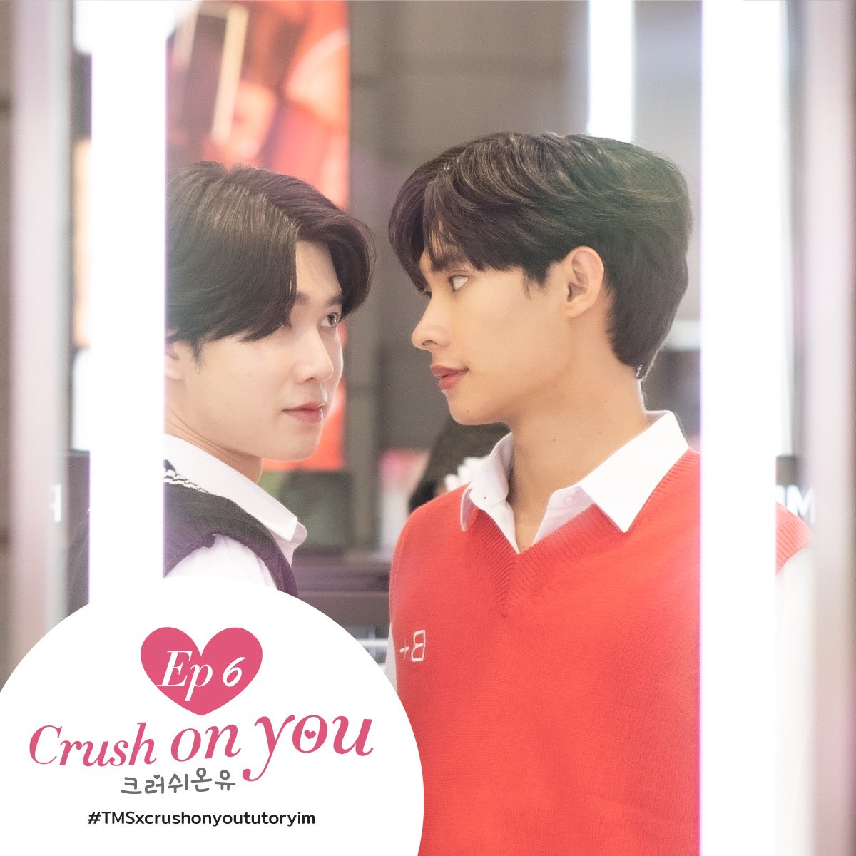 thaiminiseries's tweet photo. Crush on you EP.6 ก็แค่อยากให้เราใจตรงกันอ่ะ

📍Tiktok : https://t.co/OI9YqxHQSx
📍Youtube Rerun : 17.04.2023 Time 6 P.M. 

#TMSxcrushonyoututoryim
#tutoryim https://t.co/yn9j4YXFY4