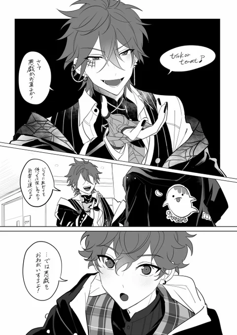 5月の燐一漫画本進捗🎃 