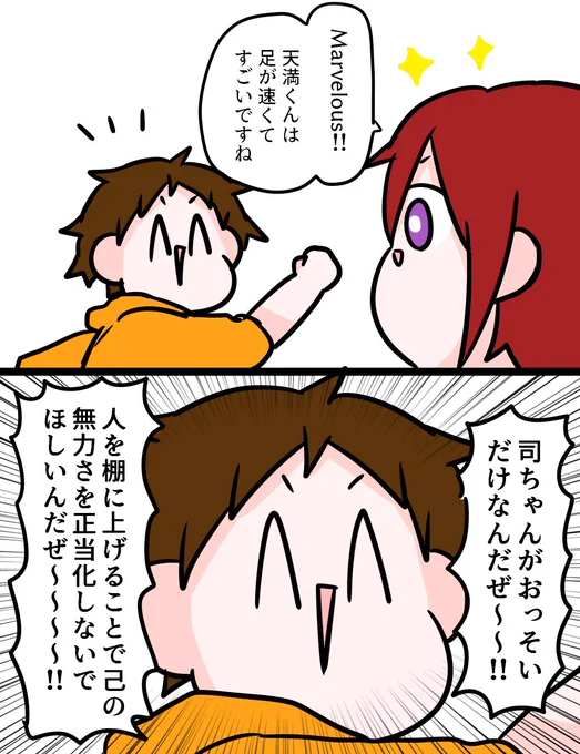 辛辣な光さん 