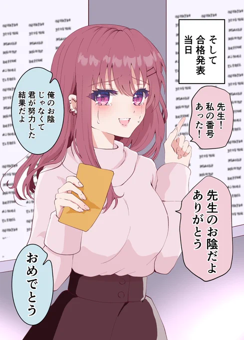 家庭教師になって双子の落ちこぼれの方を救う話② https://t.co/BjSLpdL0Fe