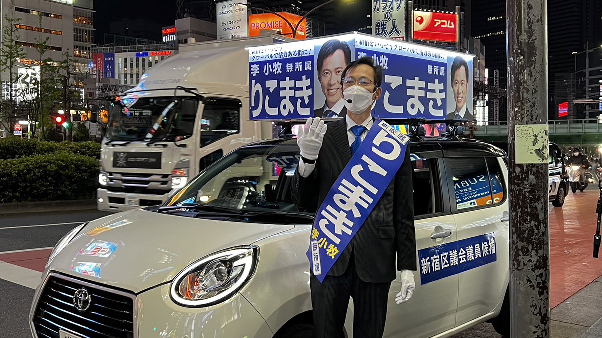選挙活動中に若い有権者の皆さんから「瓜田さんのYouTube動画見ましたよ！」と声を掛けてもらいました！  国籍や性別、過去で差別しないインクルーシブな新宿の実現を目指して全力を尽くします！！#瓜田純士