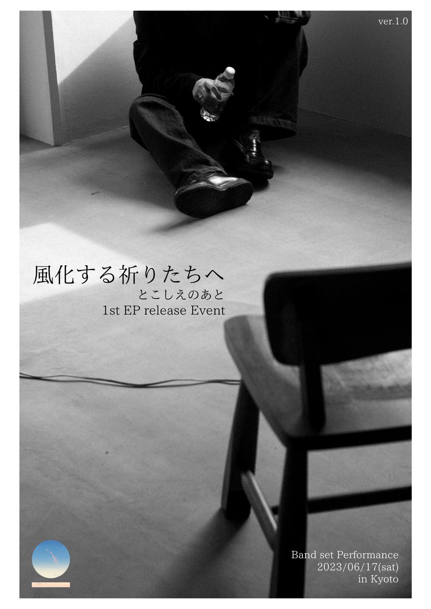 tokoshienoato's tweet photo. 【🌺大切なお知らせ🌺】

とこしえのあと は5月、1st EPを配信リリースします。
またそれに伴って、6/17（土）に京都某所にてリリースパーティを開催します。

詳細は後日、追って発表させていただきます。 https://t.co/nmznXBTTGH