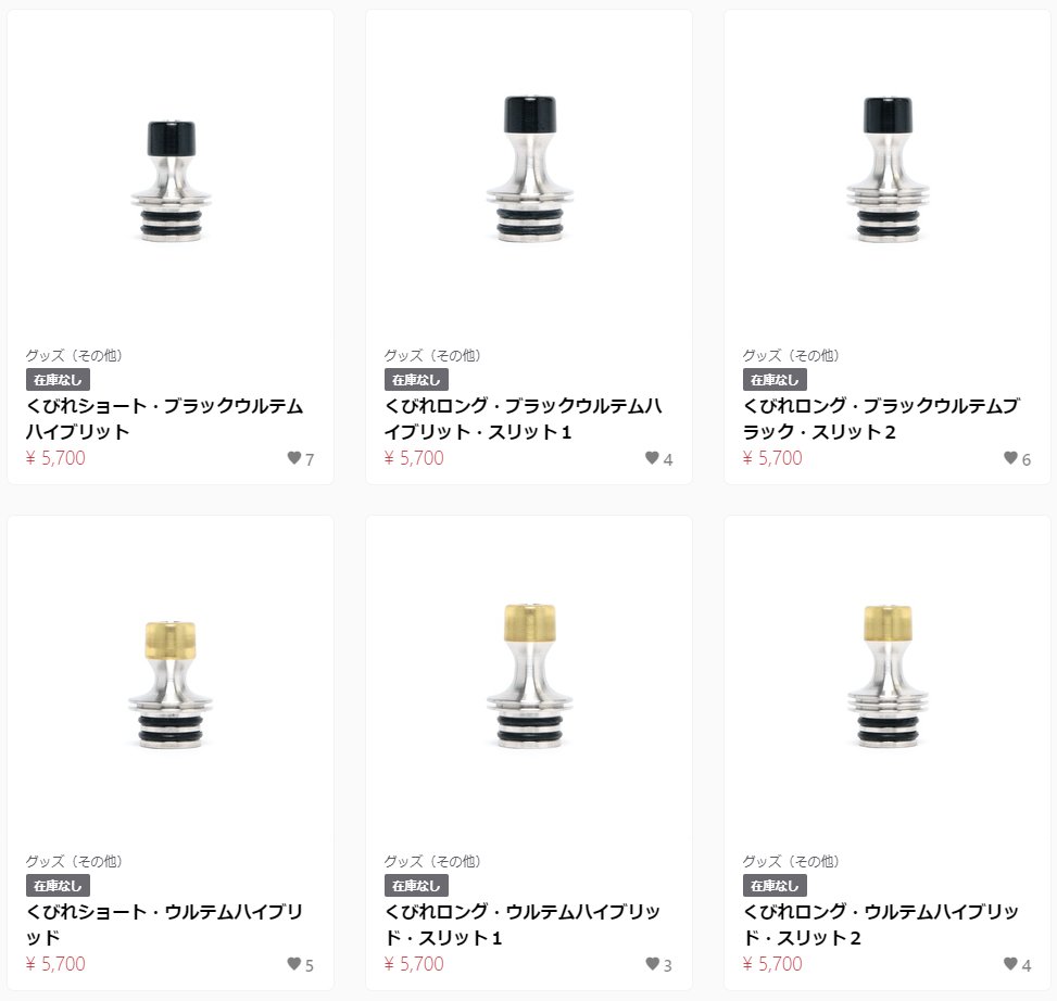 hoito111's tweet photo. すぐでは無いけど折角作ったショップをまた生かしていきます！
やってみたら意外と面倒だったので片手間で何か不備があったら対応しにくいから自分に余裕がある時にやりたかったんです😅
まずは６種類のドリチ全種を倉庫に発送済みなので早ければ来週には反映されると思います！ https://t.co/lRAeDuEXw3