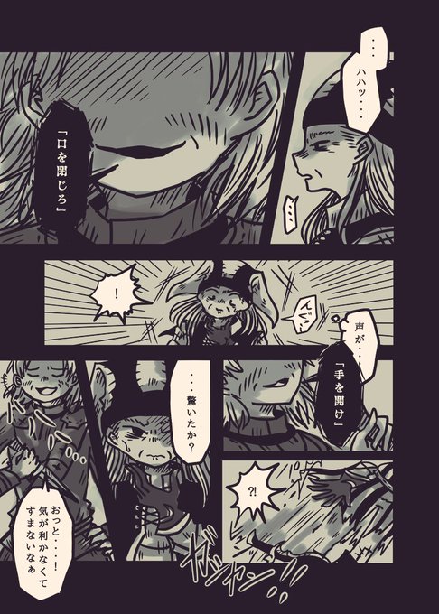 lxli Sen.(@_Sen_Ba_) さんのマンガ一覧 : 10ページ目 | ツイコミ(仮)