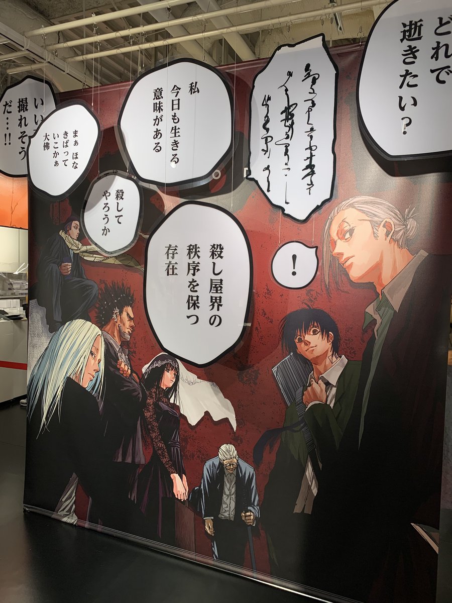 サカモトデイズの複製原画展に行ってきた
物販レジの上に坂本商店って書いてあるようなユーモアがすごい好きやった https://t.co/NLdX0RCz6m
