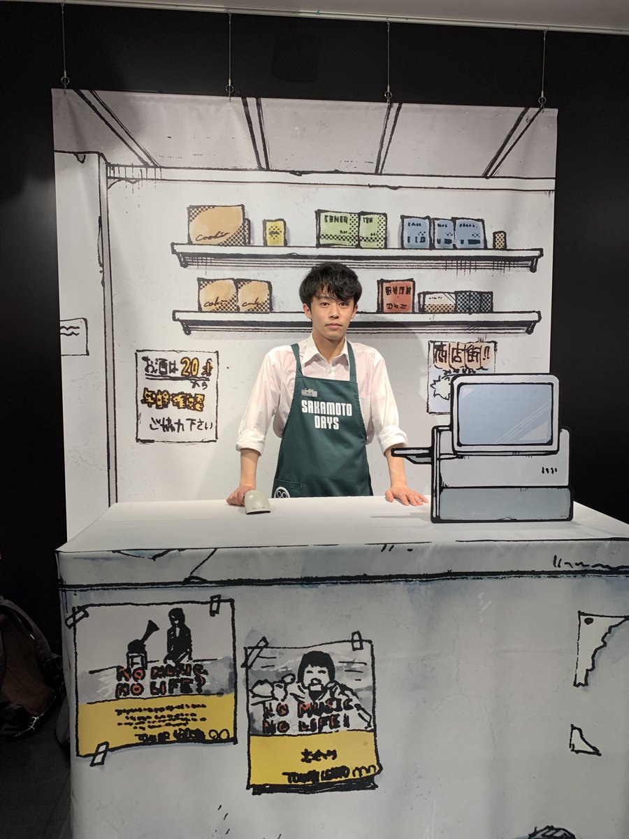 サカモトデイズの複製原画展に行ってきた
物販レジの上に坂本商店って書いてあるようなユーモアがすごい好きやった https://t.co/NLdX0RCz6m