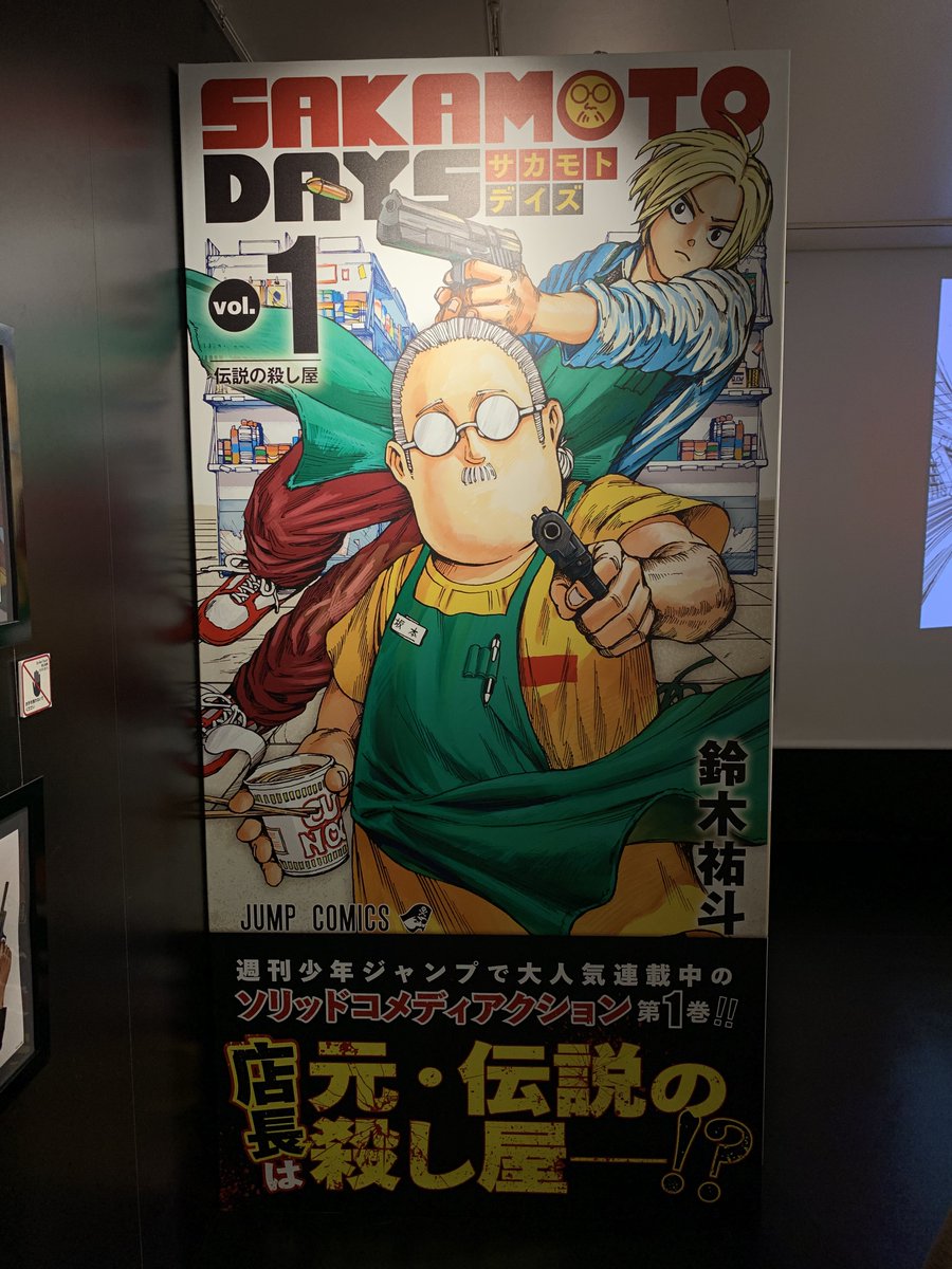 サカモトデイズの複製原画展に行ってきた
物販レジの上に坂本商店って書いてあるようなユーモアがすごい好きやった https://t.co/NLdX0RCz6m